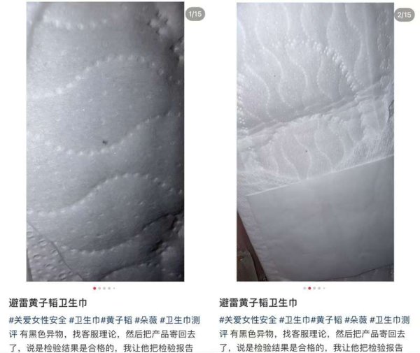 股票配资中心行情 卫生巾出现黑色异物，黄子韬“担心”的事发生了